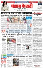 Noida - Punjab Kesari