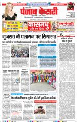 Lucknow - Punjab Kesari