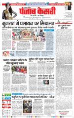 Karnal - Punjab Kesari