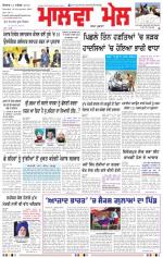 Malwa Mail Online