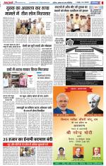 Ghaziabad - Punjab Kesari