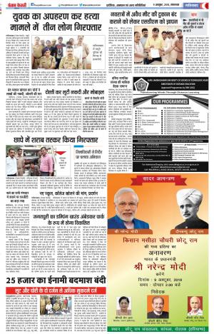 09-10-2018 | Punjab Kesari Ghaziabad