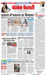 Bijnor - Punjab Kesari