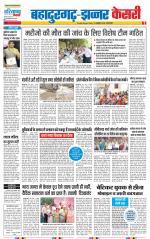 Bahadurgarh - Punjab Kesari