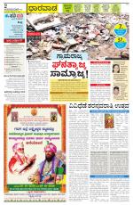 Hubballi Edition
