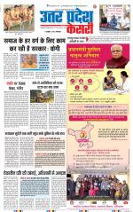 Agra - Punjab Kesari