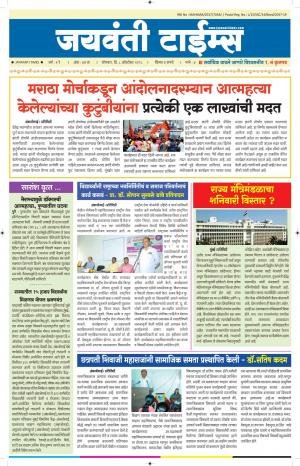 Jaywanti_Times_08.10.2018