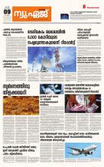 NewAge Business Daily