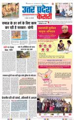 Muzzafar Nagar - Punjab Kesari