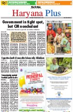 Haryana Plus