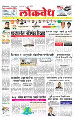 Daily Lokvedh