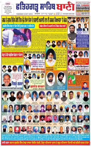  Fatehgarh Sahib Bani