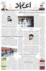 Etemaad Urdu Daily