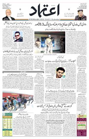 Etemaad Daily 9th October 2018 Epaper