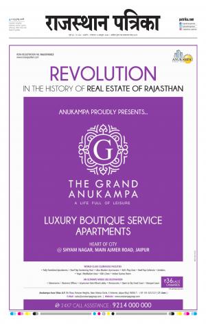 Rajasthan Patrika Beawar