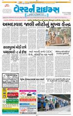 Ahmedabad Gujarati (Morning Daily)
