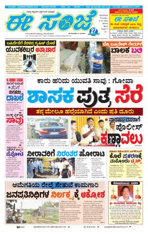 eESANJE-Belagam (09-10-2018)