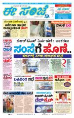 eESANJE :  Hubli -Dharwad 