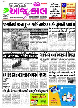 BHAVNAGAR