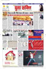 युवाशक्ति