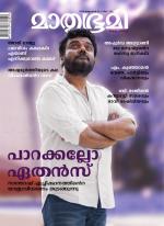Mathrubhumi Weekly