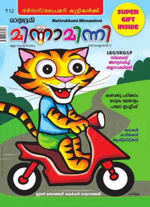 Minnaminni - 2018 October 17