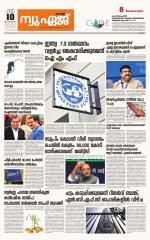 NewAge Business Daily