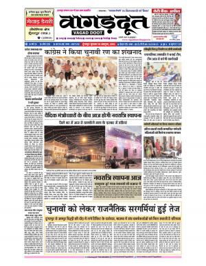 10 October 2018 Epaper