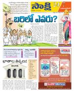 Mahabubnagar District