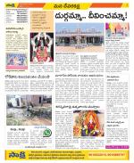 Mahabubnagar Constituencies