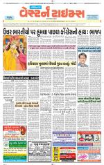 Gandhinagar Guj. - Discontinued
