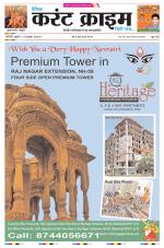 Dainik Current Crime