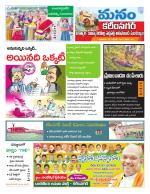 Karimnagar/siricilla/Jagityala