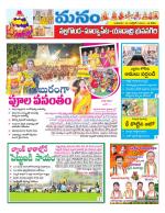 Nalgonda/Yadadri/Suryapet