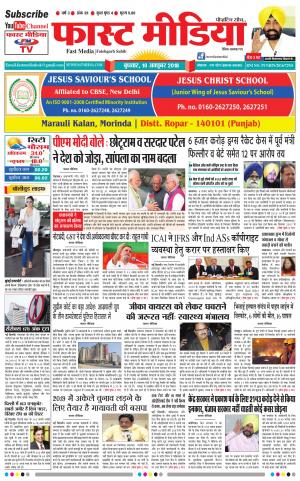 Daily Fast Media10/10/2018