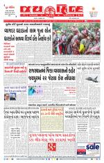 jaihind daily