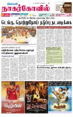 Kanyakumari-Nagarcoil Supplement