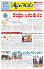 VISWAMVOICE TELUGU DAILY NEWS PAPER