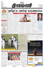 Dinamani - New Delhi