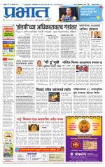 अहमदनगर आवृत्ती