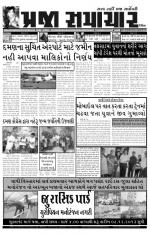Praja Samachar