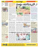 Vijayanagaram Constituencies