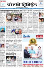 Punjabi Tribune (Delhi Edition)