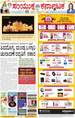 Namma Kalaburagi ಕಲಬುರಗಿ