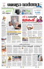 Metrovaartha - Thrissur