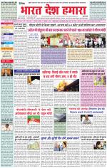 Bharat Desh Hamara (Haryana)