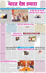 BHARAT DESH HAMARA (PUNJAB)