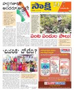 Komaram Bheem District