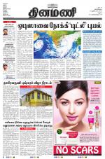 Dinamani - Dindigul & Theni