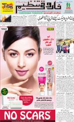 farooqui Tanzeem- Patna